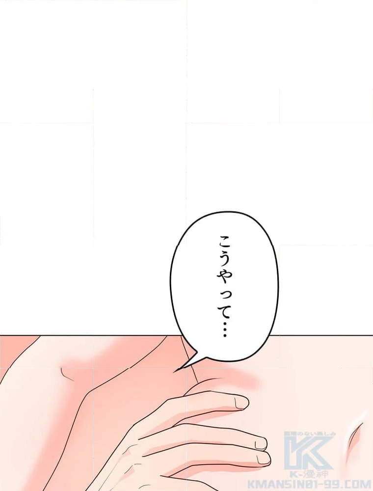 ワルい女 第16話 - Page 59