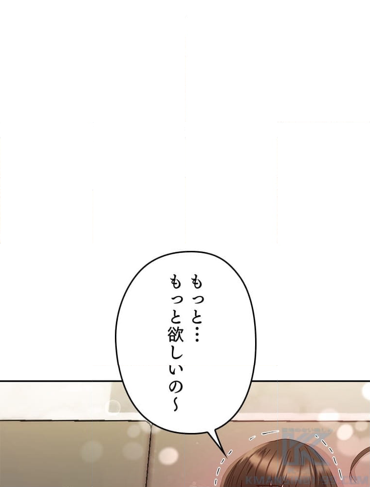 ワルい女 第17話 - Page 17