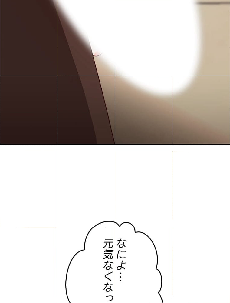 ワルい女 第17話 - Page 48