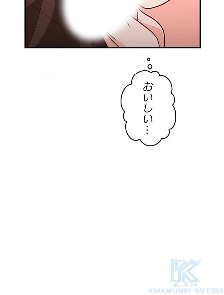 ワルい女 第17話 - Page 56