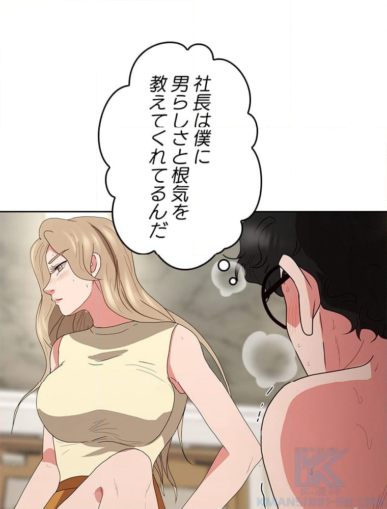 ワルい女 第4話 - Page 101