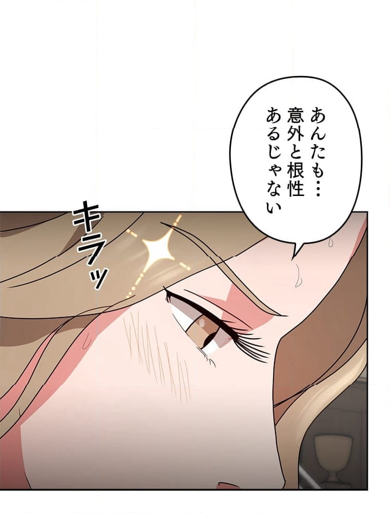 ワルい女 第4話 - Page 108