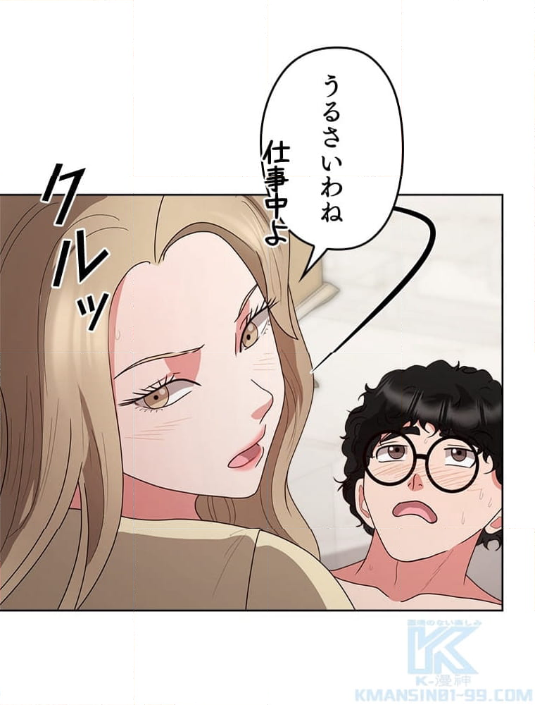 ワルい女 第4話 - Page 68