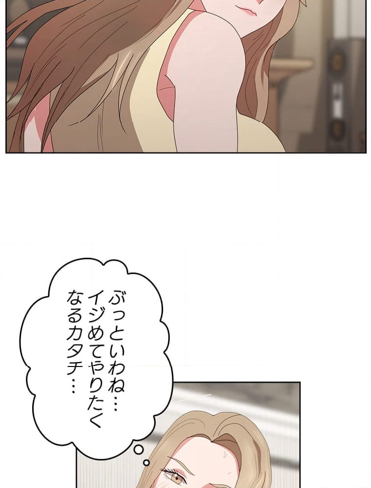 ワルい女 第4話 - Page 75