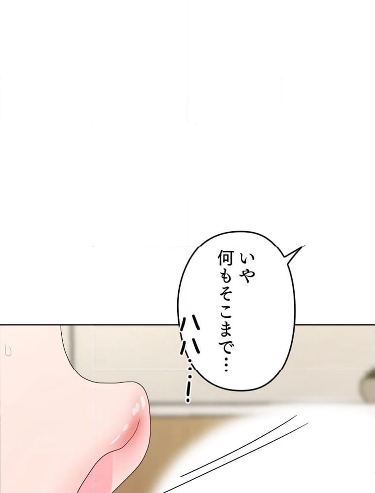 ワルい女 第4話 - Page 88