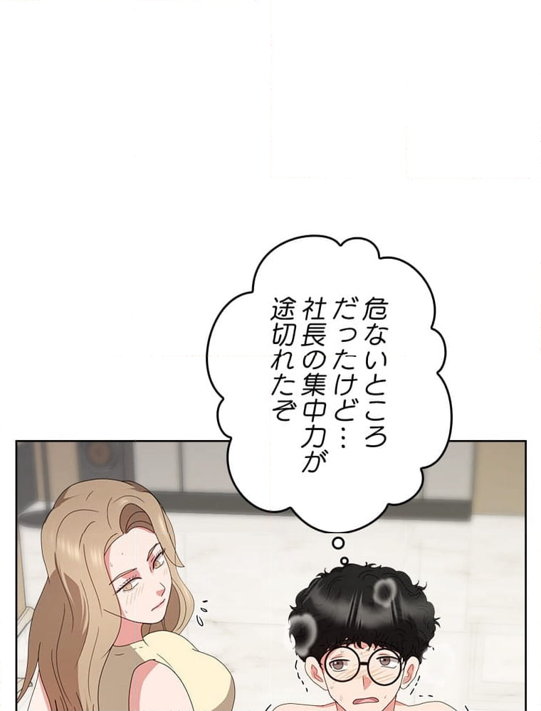 ワルい女 第4話 - Page 90