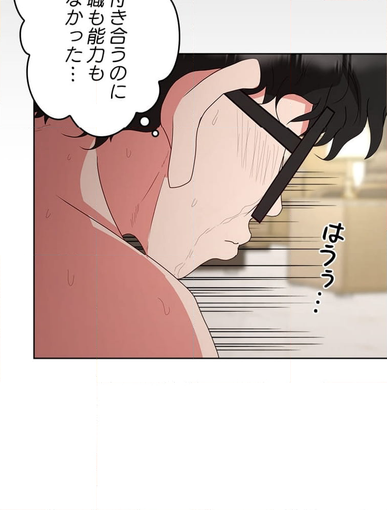 ワルい女 第4話 - Page 100