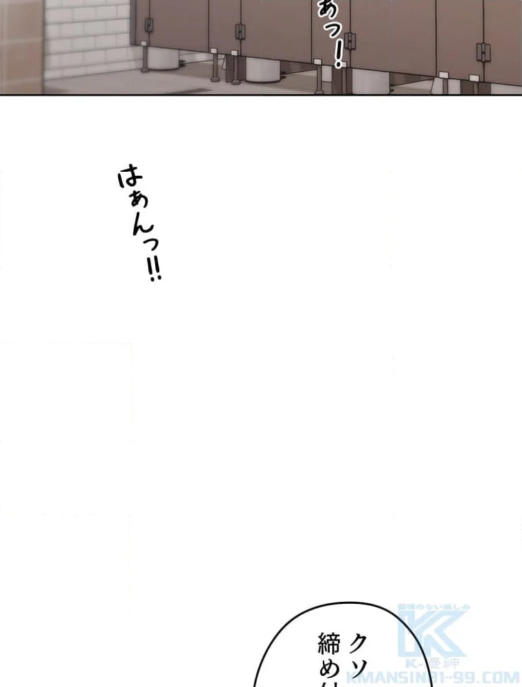 ワルい女 第13話 - Page 20