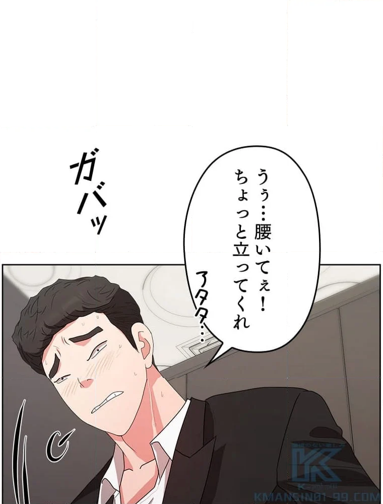 ワルい女 第13話 - Page 23