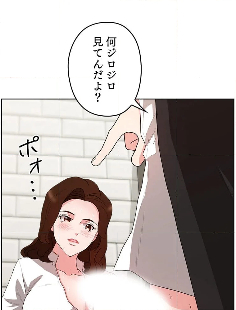 ワルい女 第13話 - Page 25