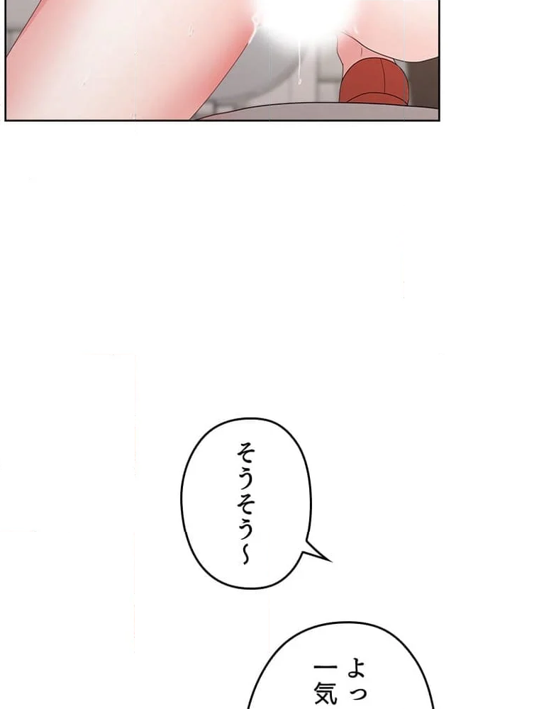 ワルい女 第13話 - Page 28