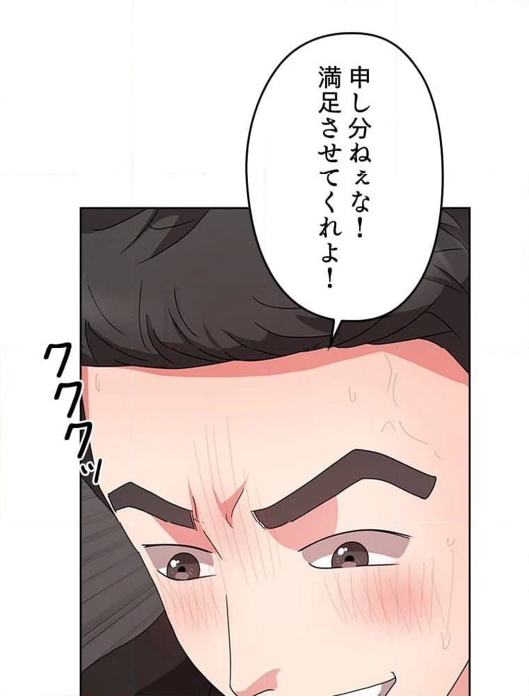 ワルい女 第13話 - Page 34