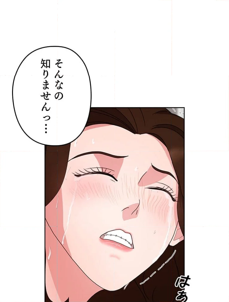 ワルい女 第13話 - Page 42