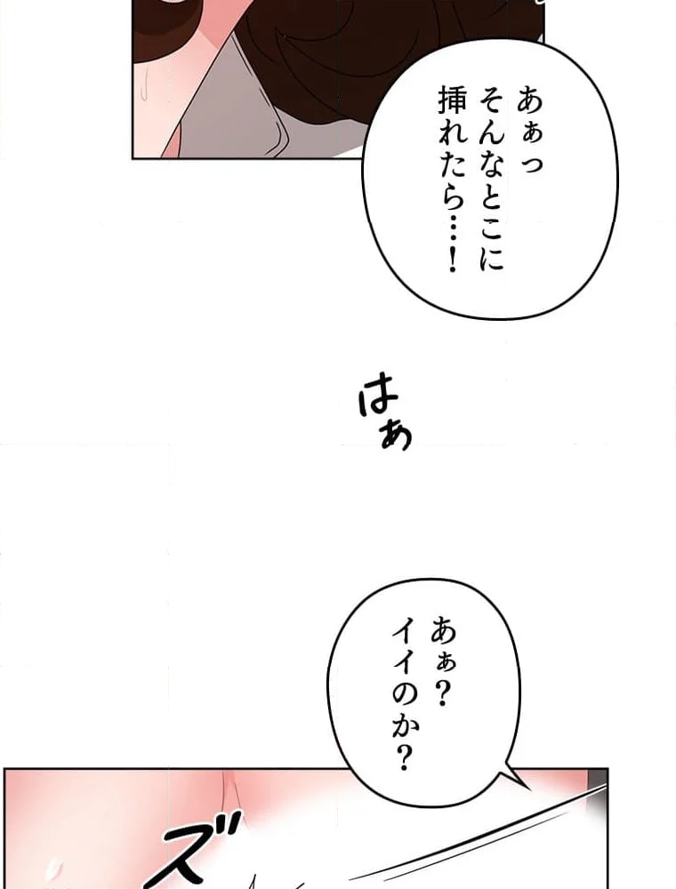 ワルい女 第13話 - Page 43