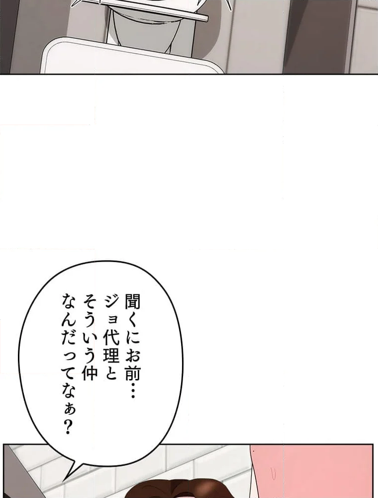 ワルい女 第13話 - Page 46