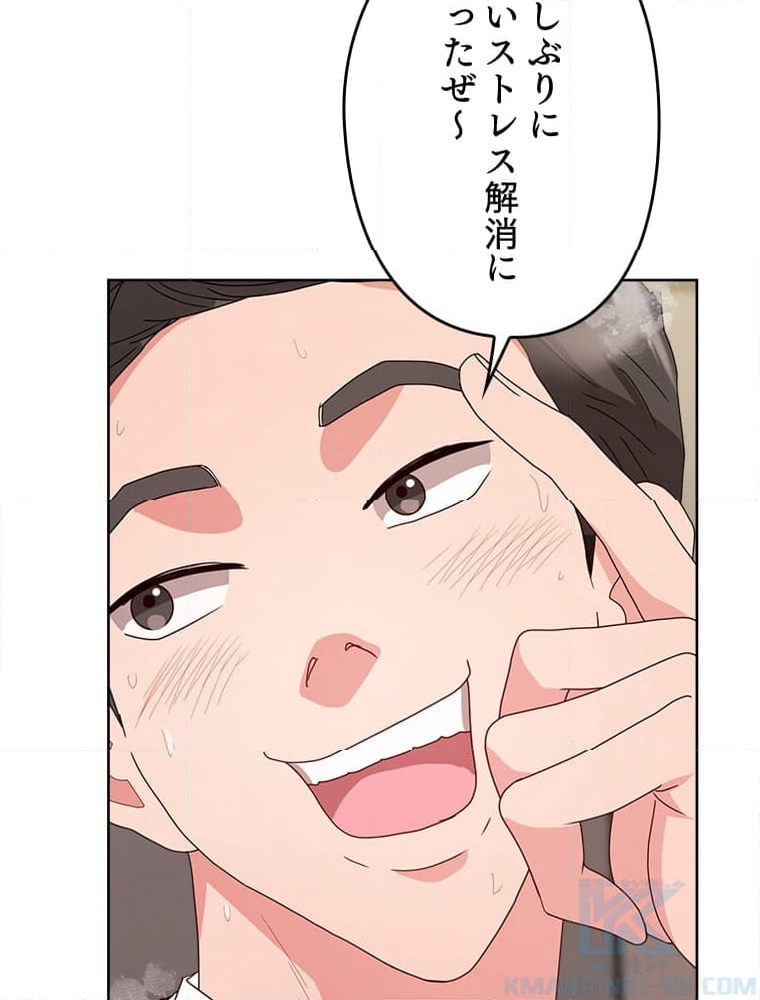 ワルい女 第13話 - Page 59