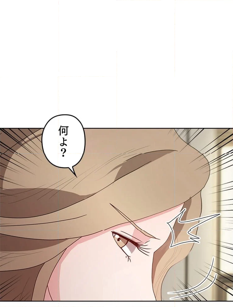 ワルい女 第13話 - Page 94