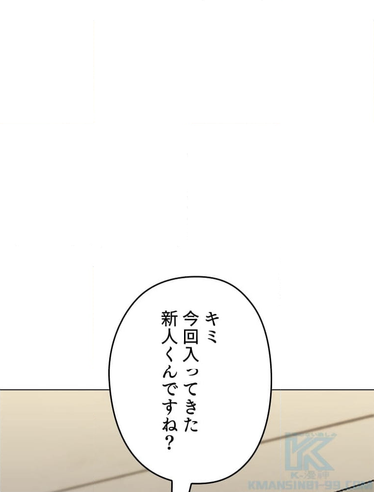 ワルい女 第11話 - Page 128