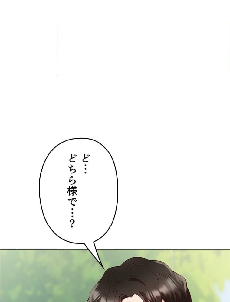 ワルい女 第11話 - Page 130