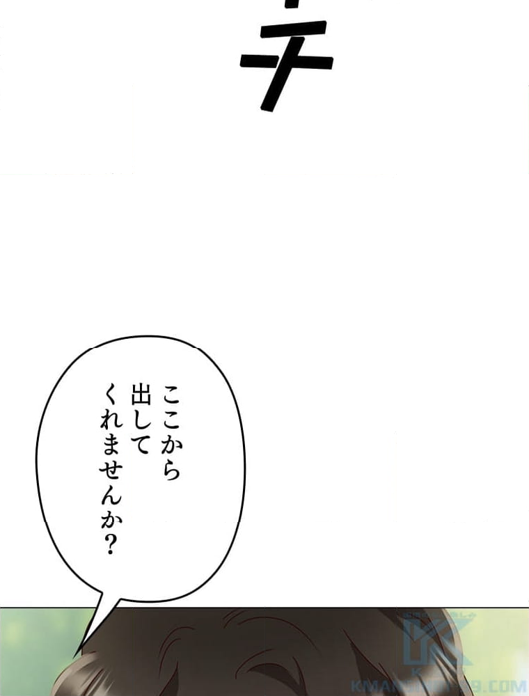 ワルい女 第11話 - Page 134