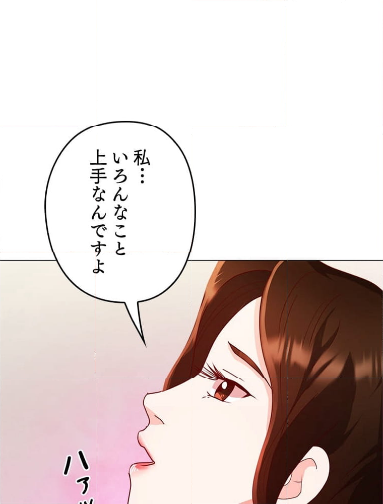 ワルい女 第11話 - Page 52