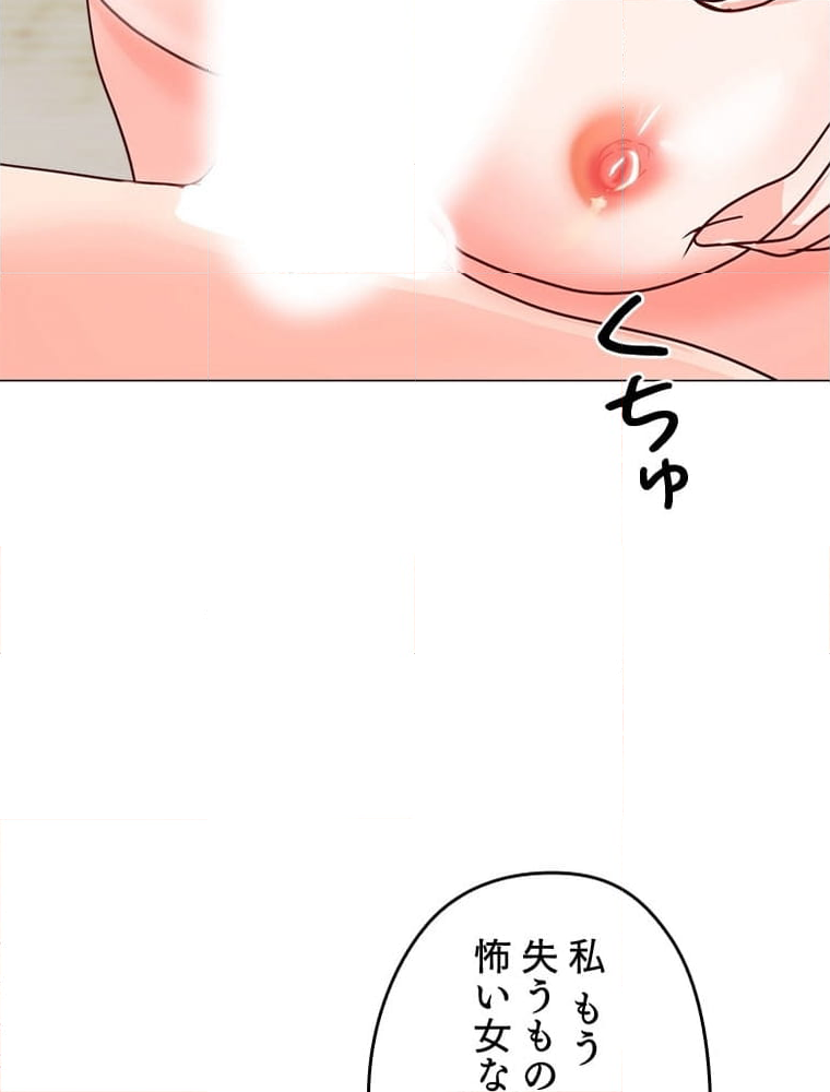 ワルい女 第11話 - Page 58