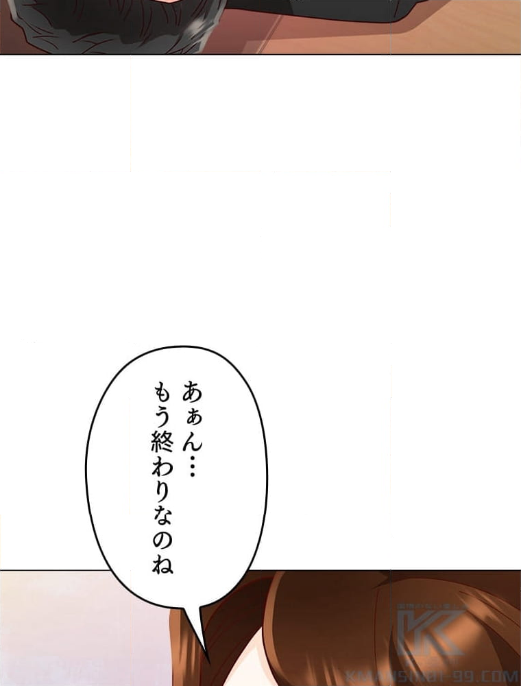 ワルい女 第11話 - Page 74