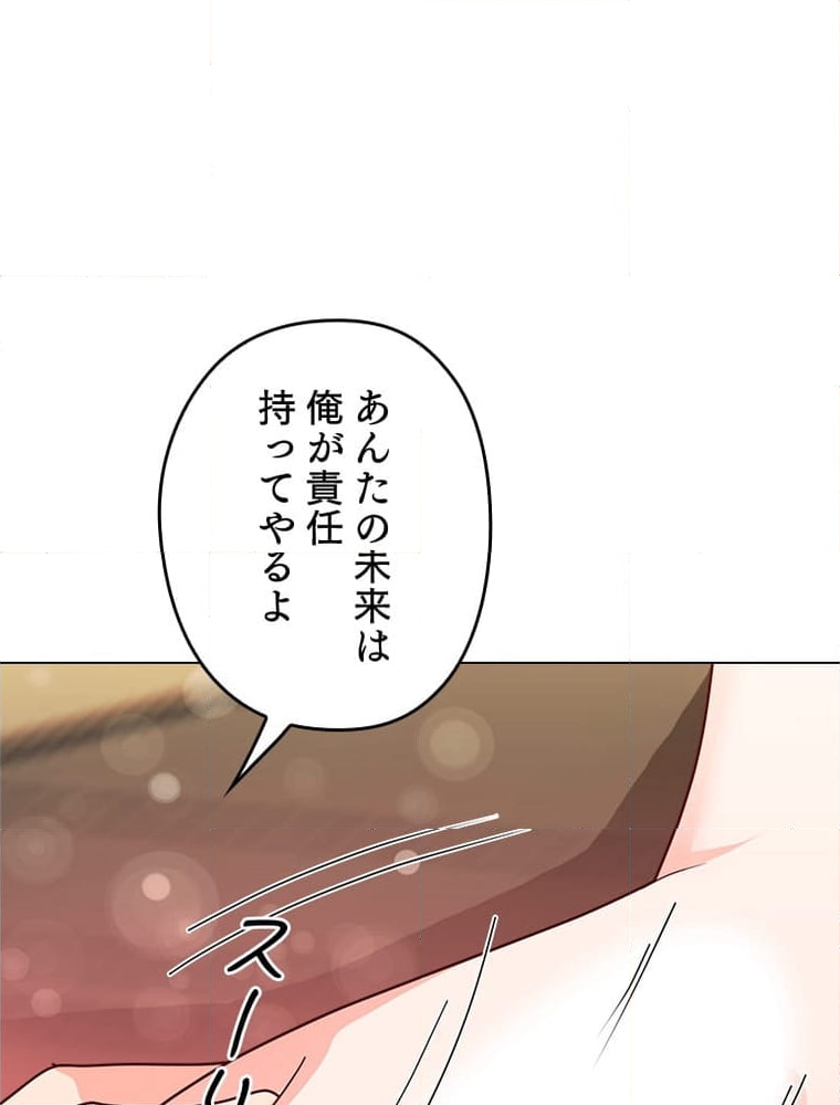 ワルい女 第11話 - Page 97