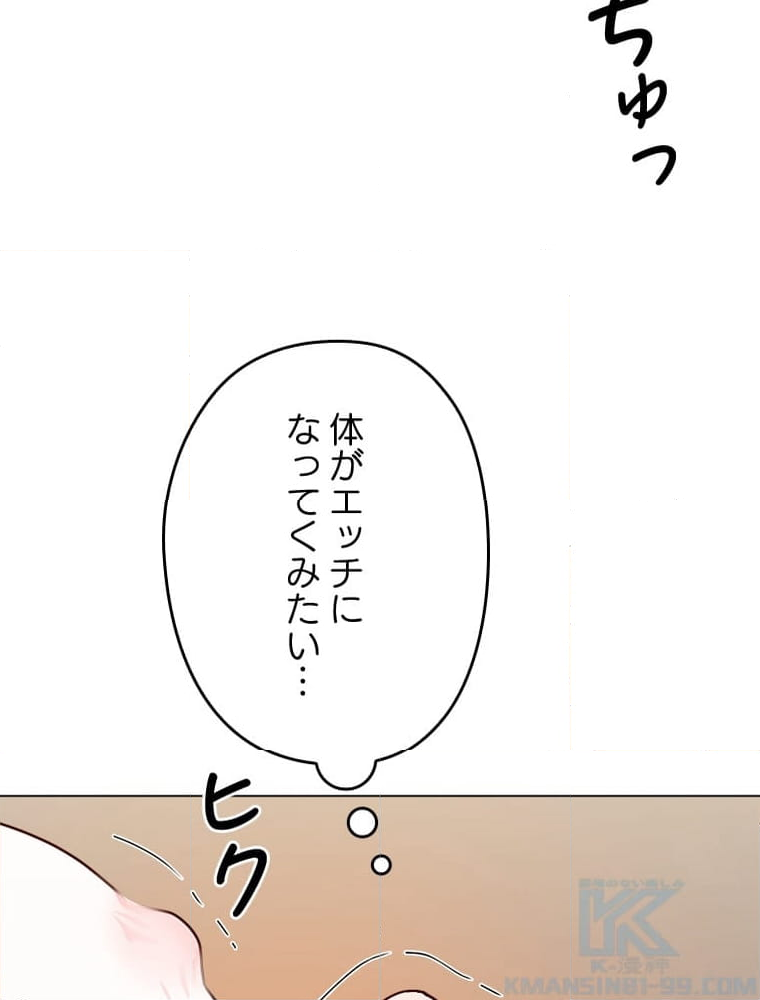 ワルい女 第15話 - Page 113