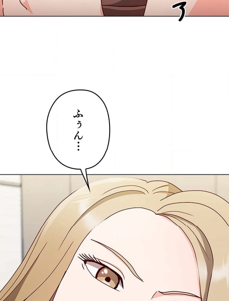 ワルい女 第15話 - Page 34