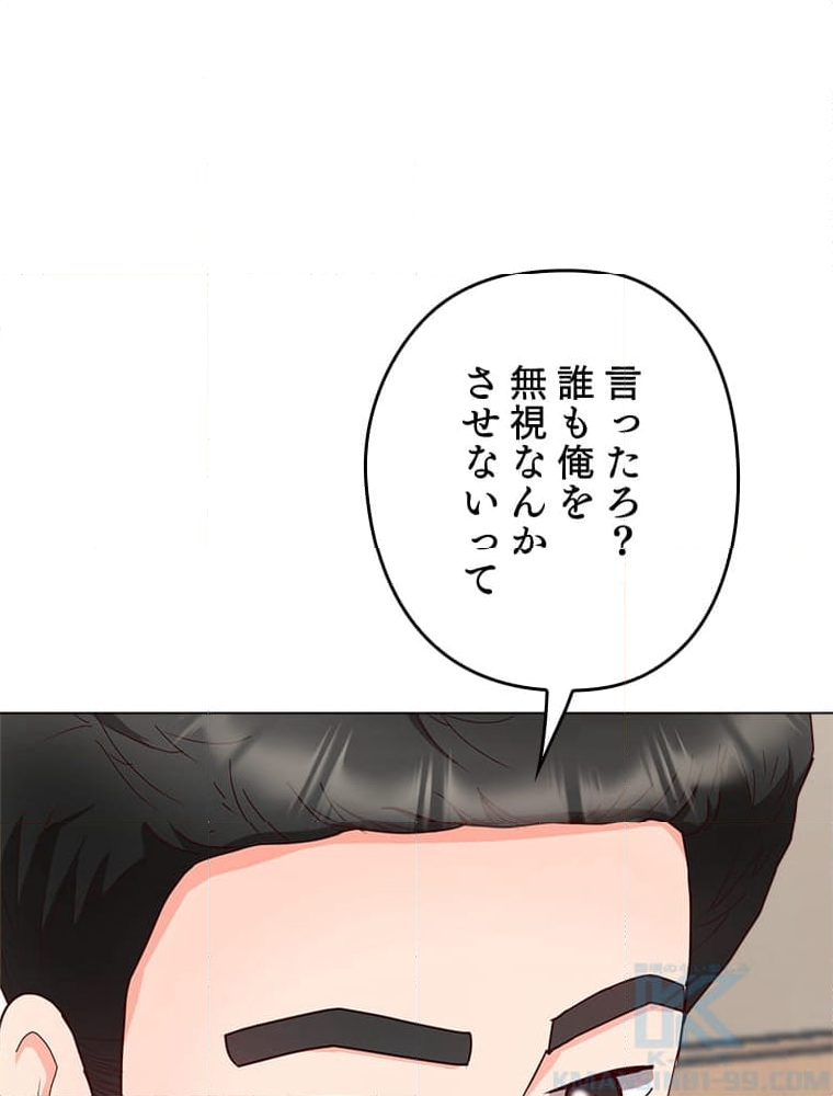 ワルい女 第15話 - Page 68