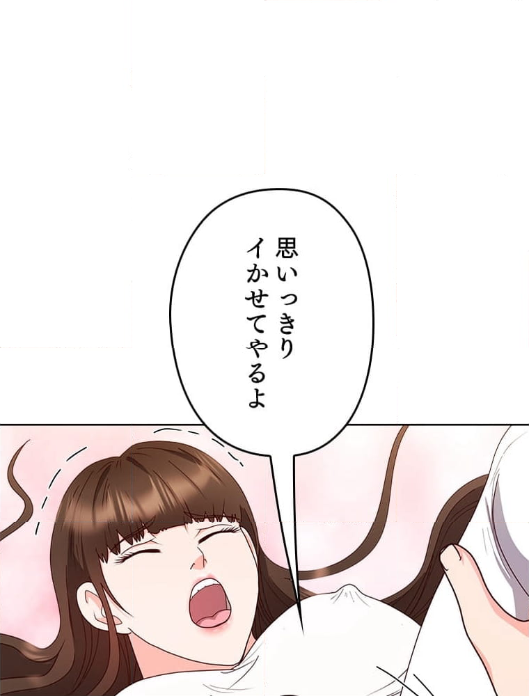 ワルい女 第14話 - Page 120