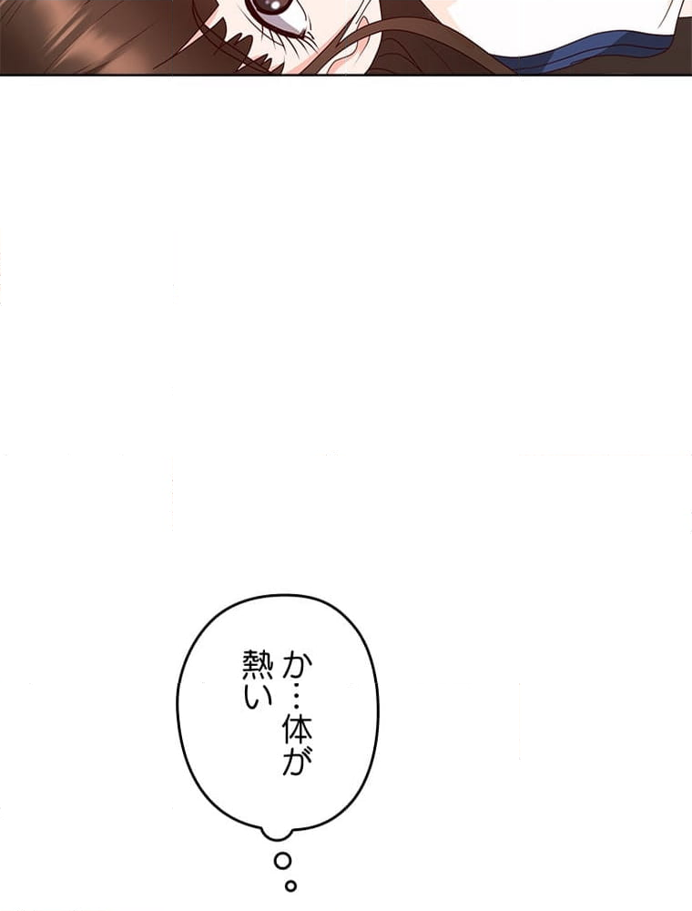 ワルい女 第14話 - Page 22