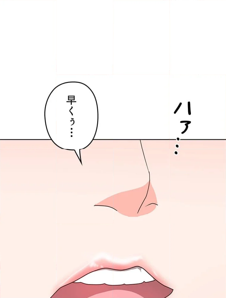 ワルい女 第14話 - Page 9