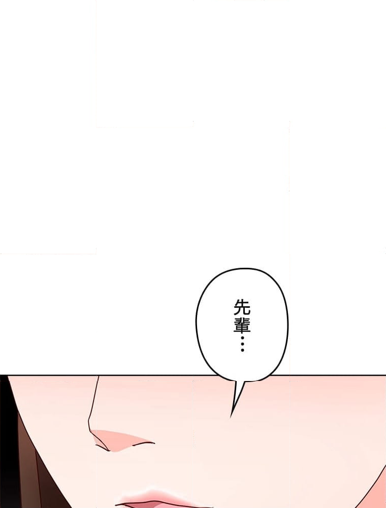 ワルい女 第14話 - Page 85