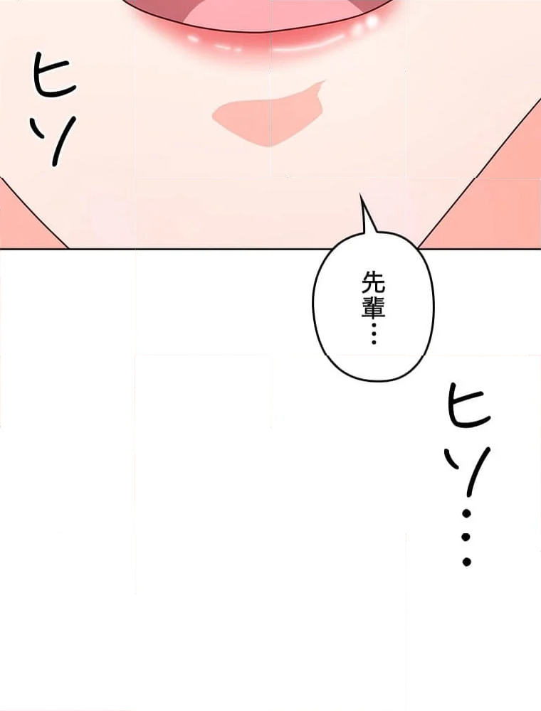 ワルい女 第14話 - Page 10