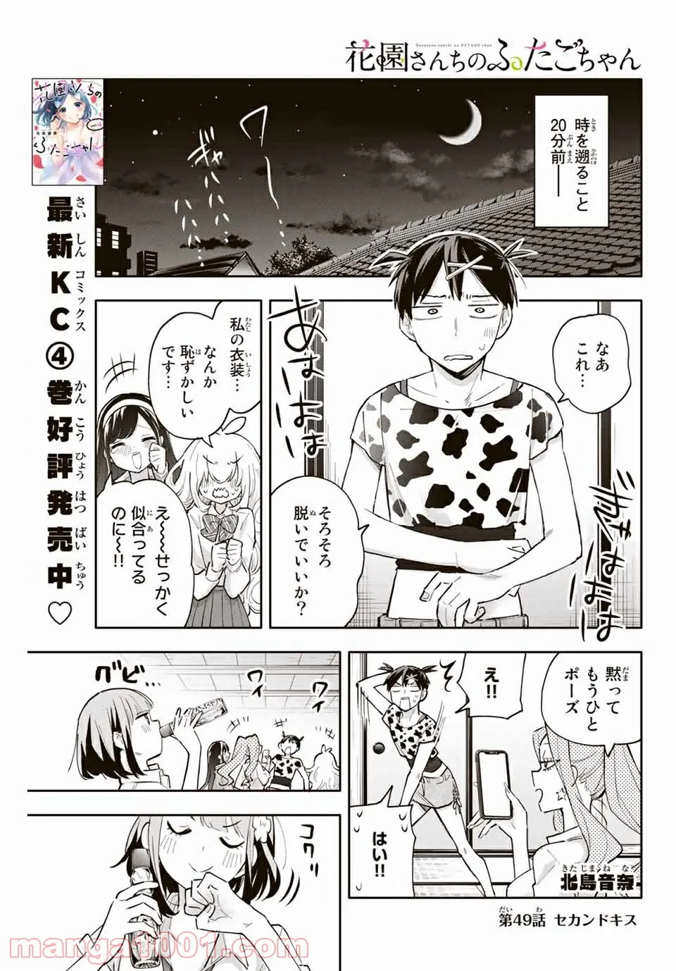 廃妃は再び玉座に昇る～耀帝後宮異史～ - 第11話 - Page 1