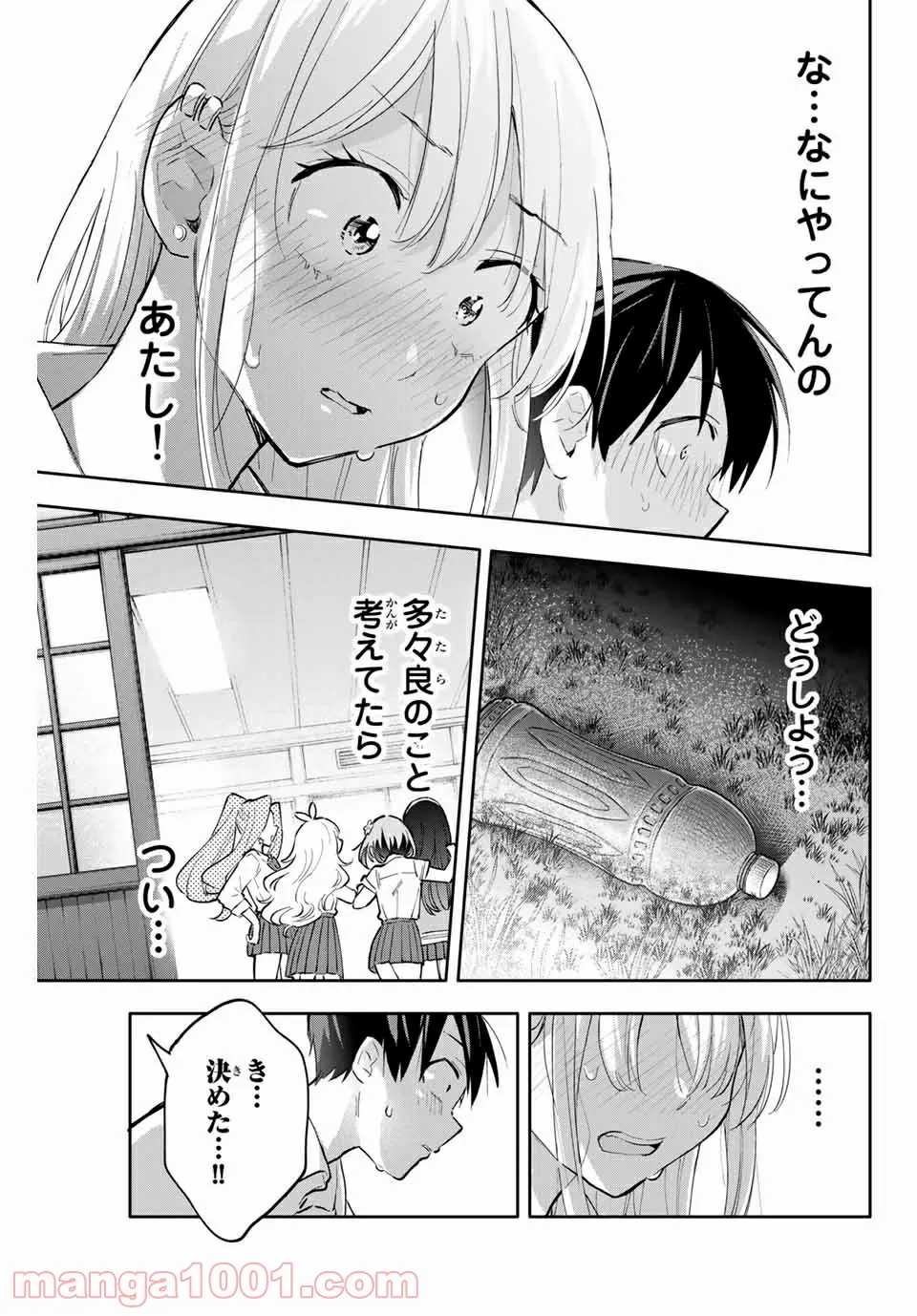 廃妃は再び玉座に昇る～耀帝後宮異史～ - 第11話 - Page 15