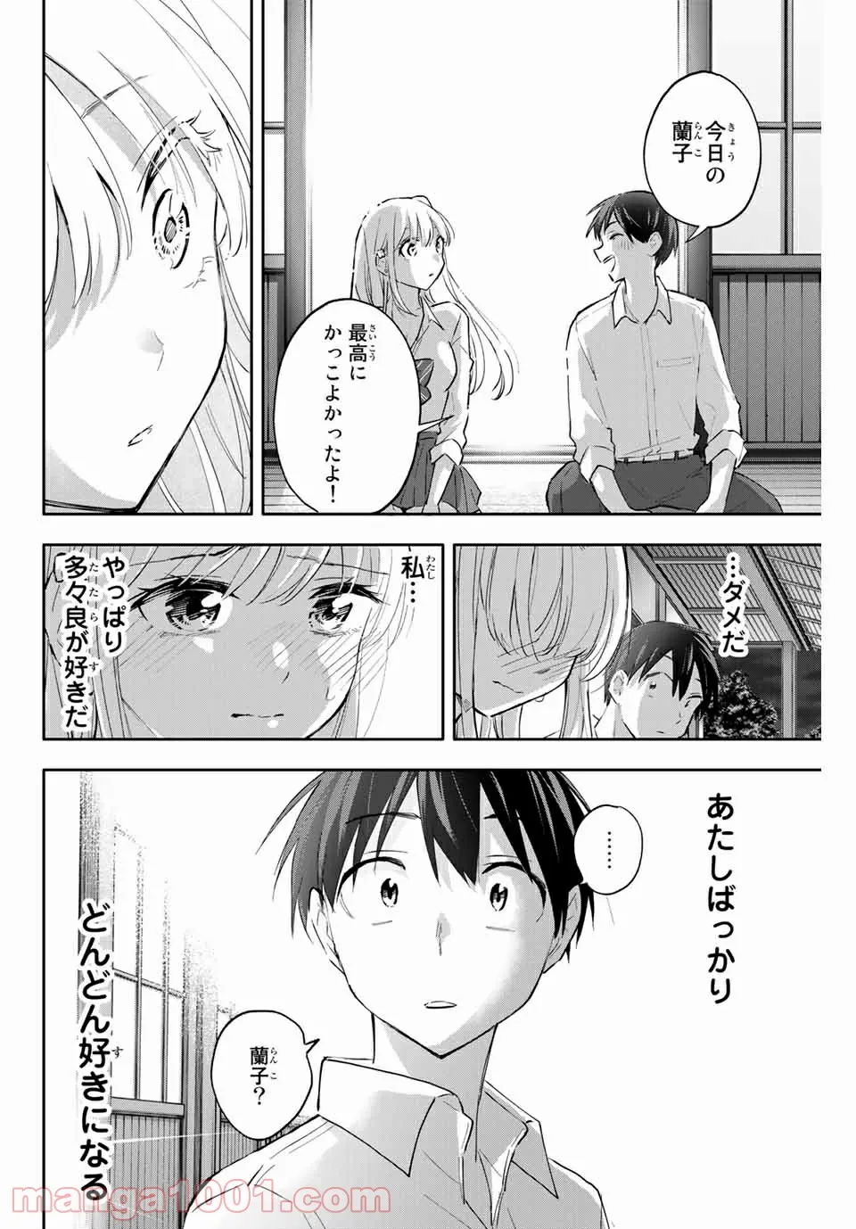 廃妃は再び玉座に昇る～耀帝後宮異史～ - 第11話 - Page 10