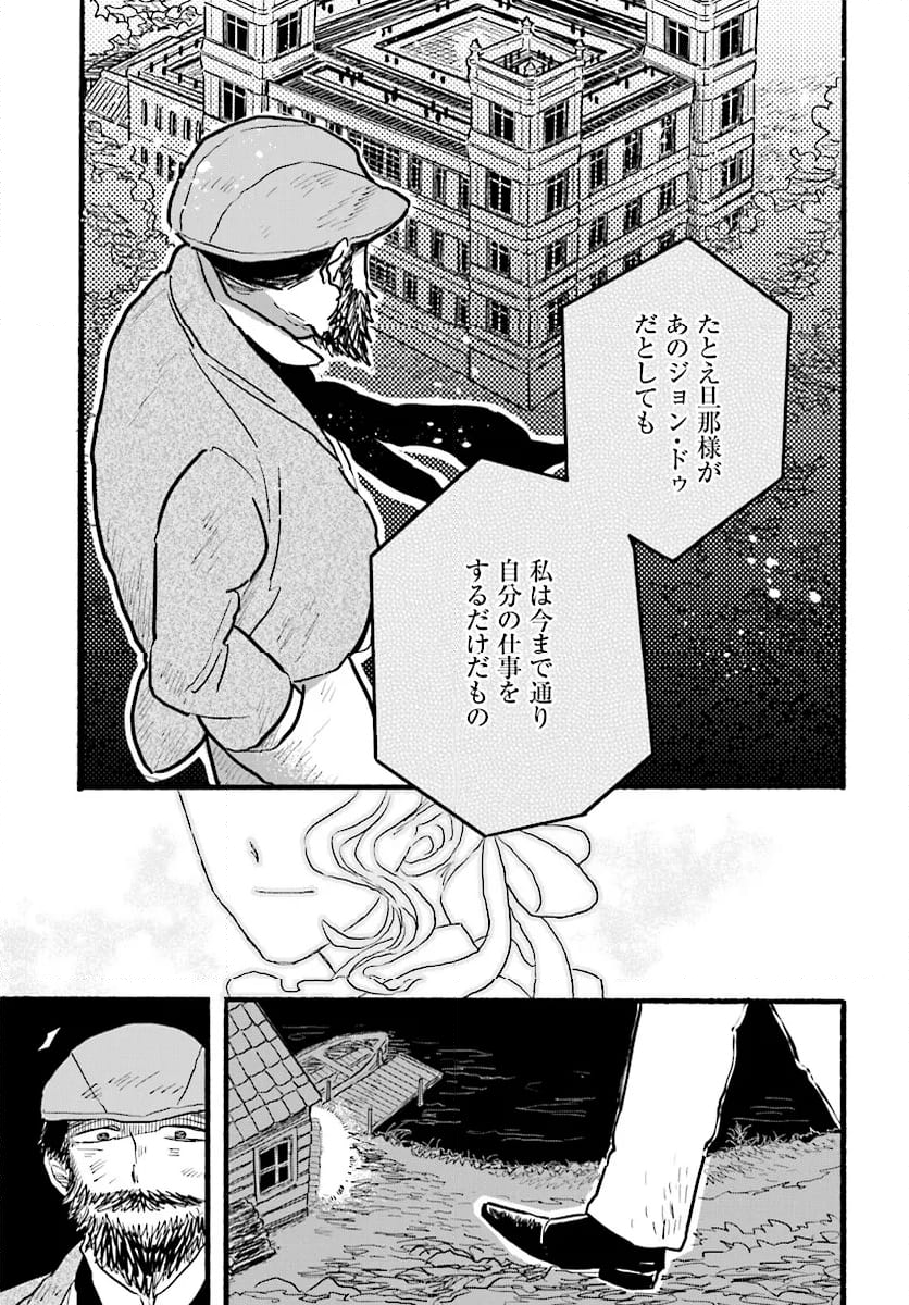 レイヴンエンドの人びと - 第7話 - Page 29