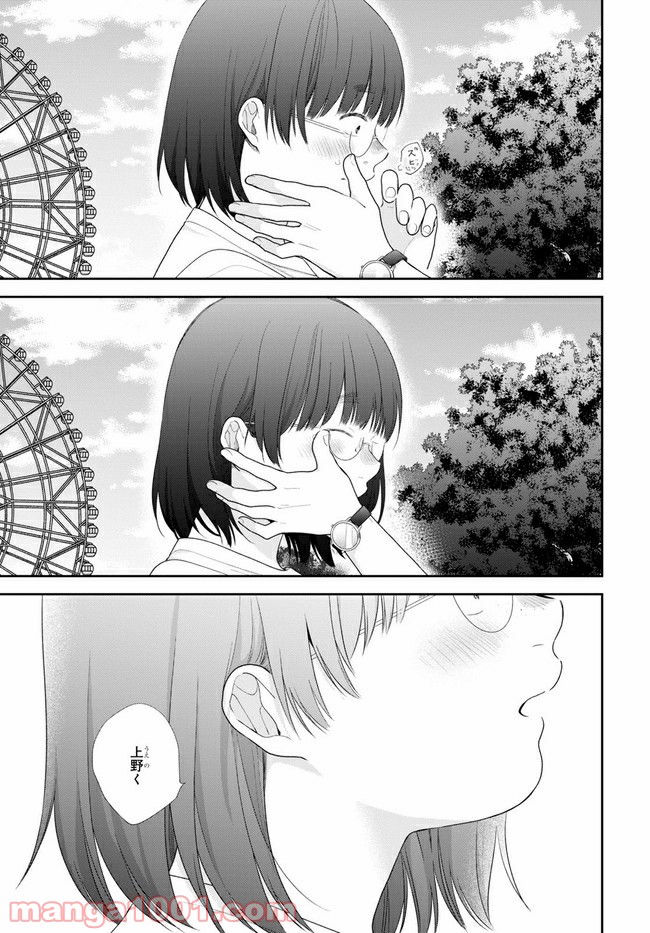 ブスに花束を。 第64.2話 - Page 9