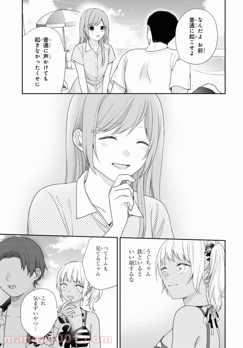 ブスに花束を。 第62.5話 - Page 6