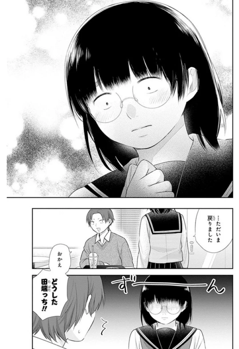 ブスに花束を。 - 第32話 - Page 24