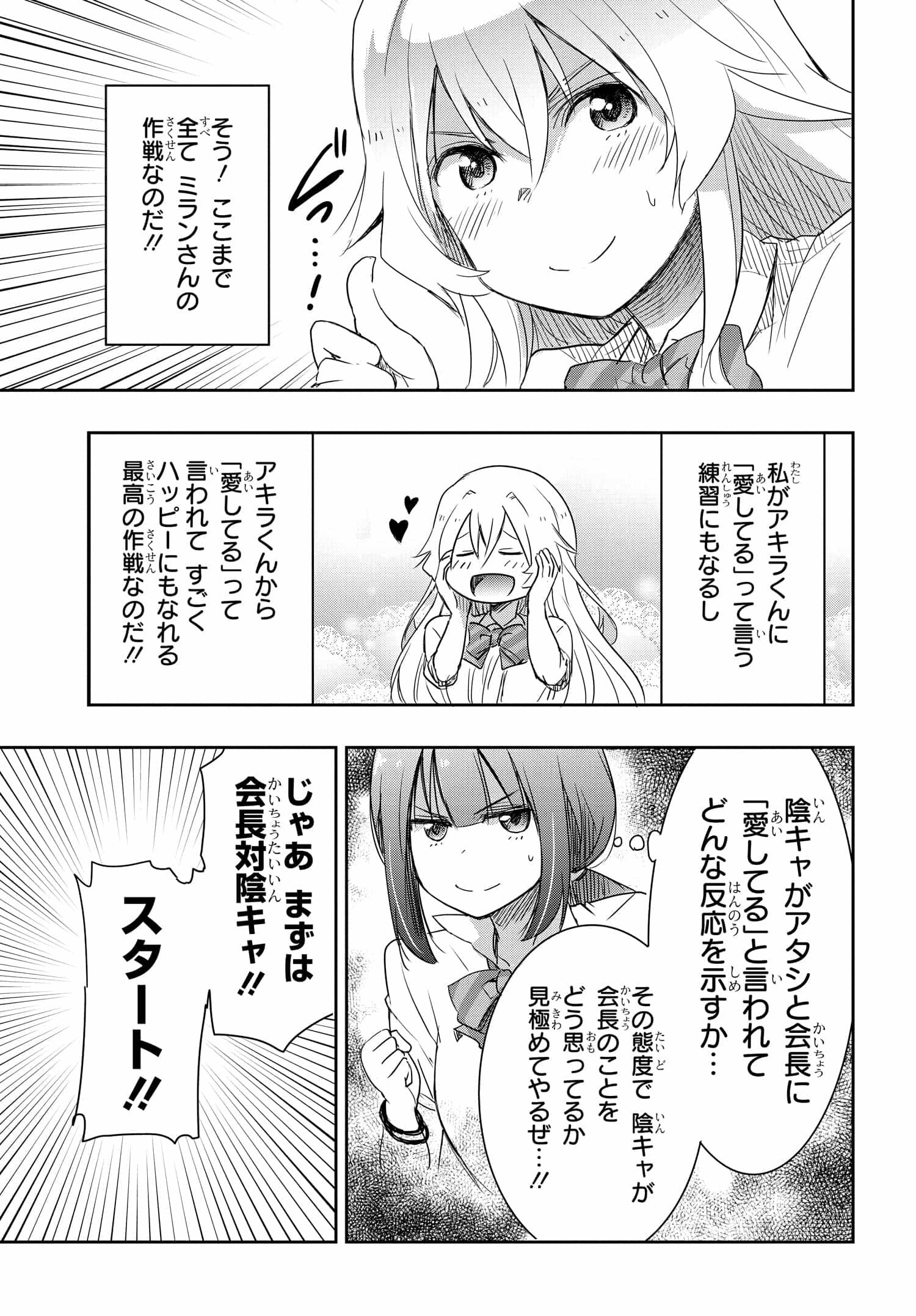 私より強い男と結婚したいの - 第14話 - Page 11