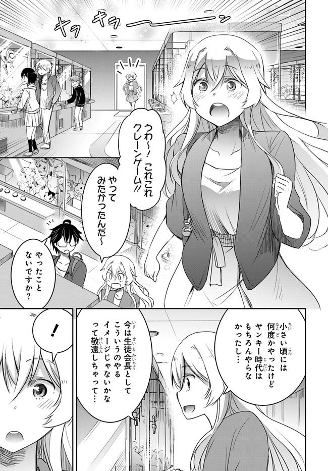 私より強い男と結婚したいの - 第3話 - Page 11