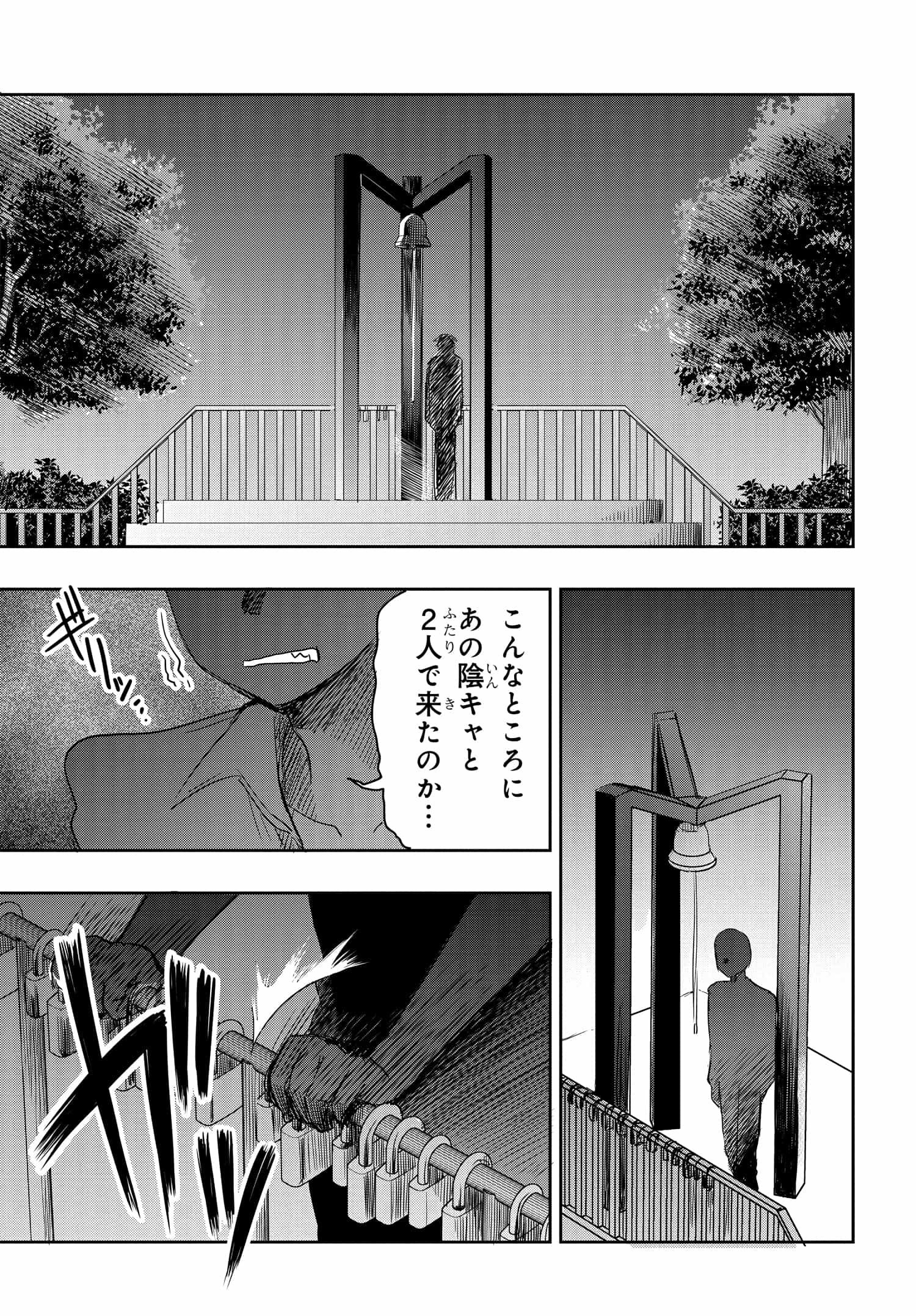 私より強い男と結婚したいの 第9話 - Page 29