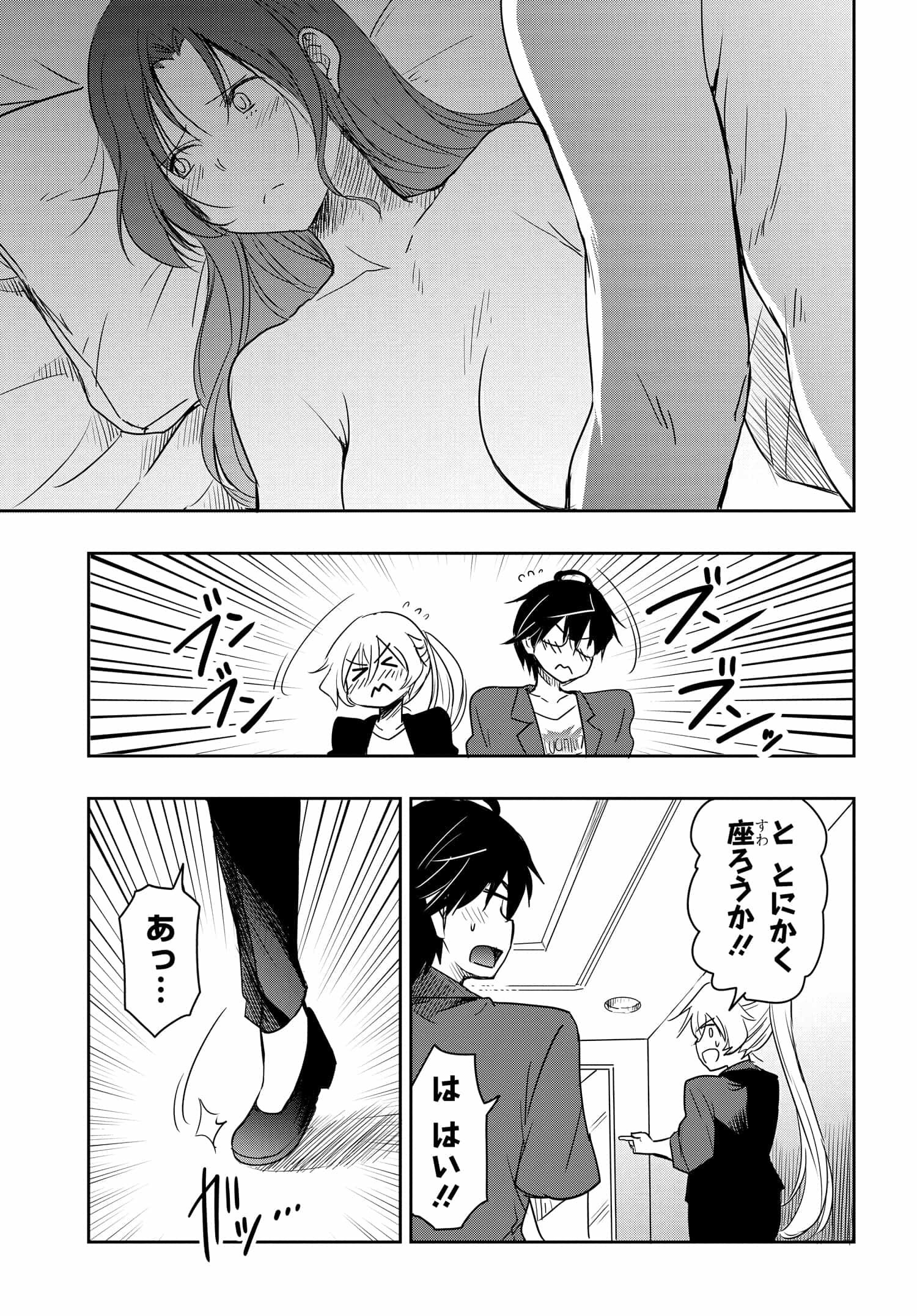 私より強い男と結婚したいの - 第23話 - Page 7