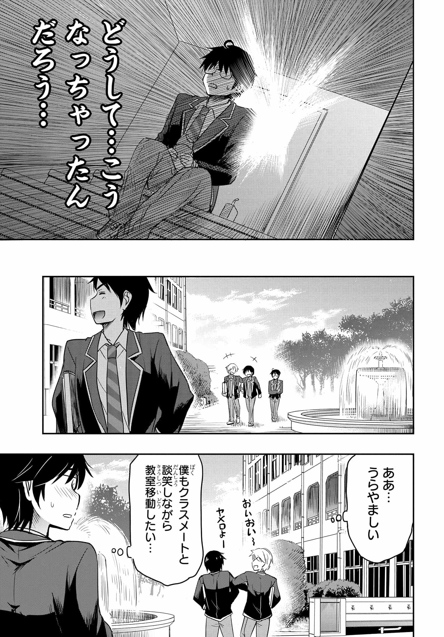 私より強い男と結婚したいの 第1話 - Page 7