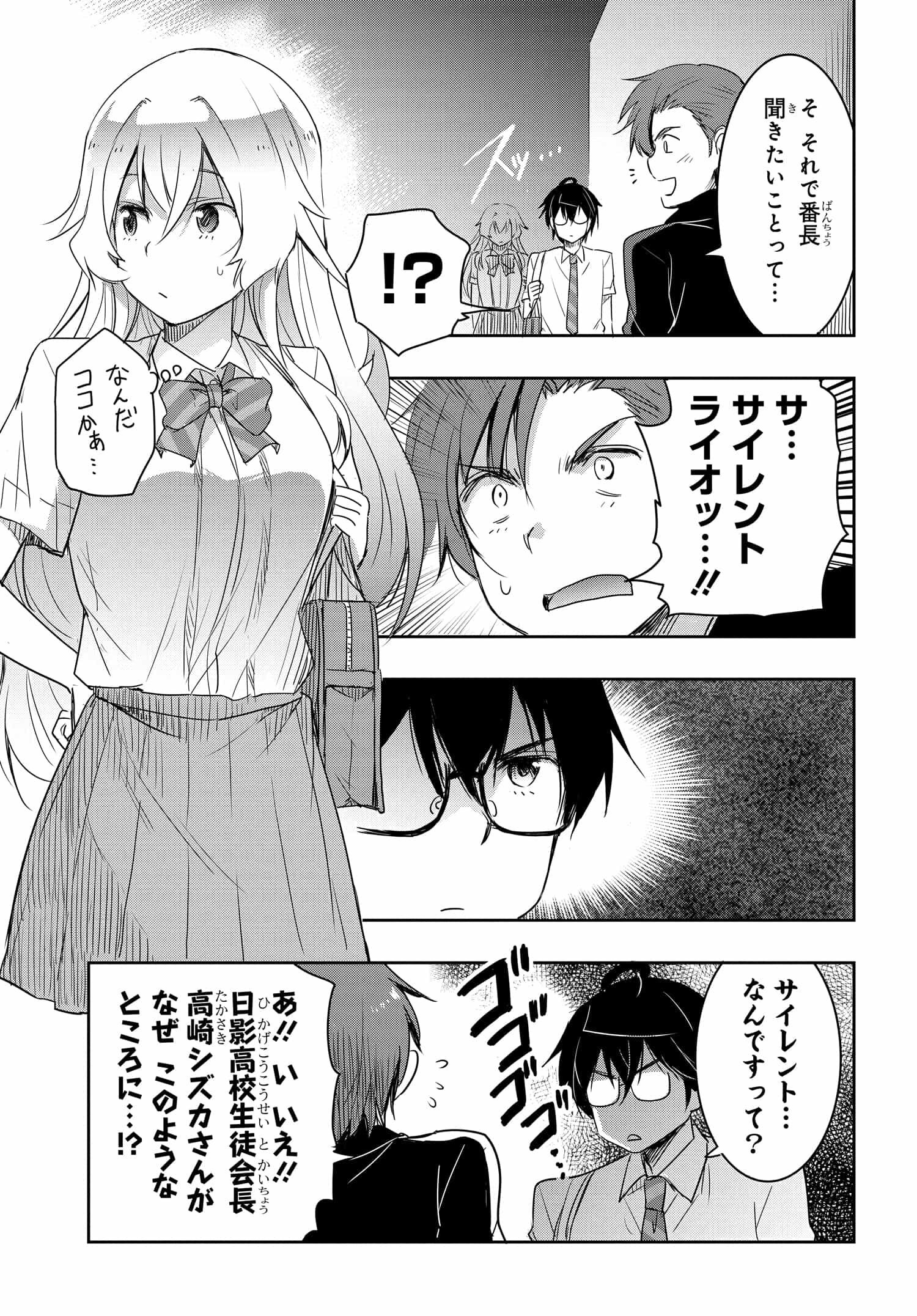 私より強い男と結婚したいの - 第17話 - Page 17