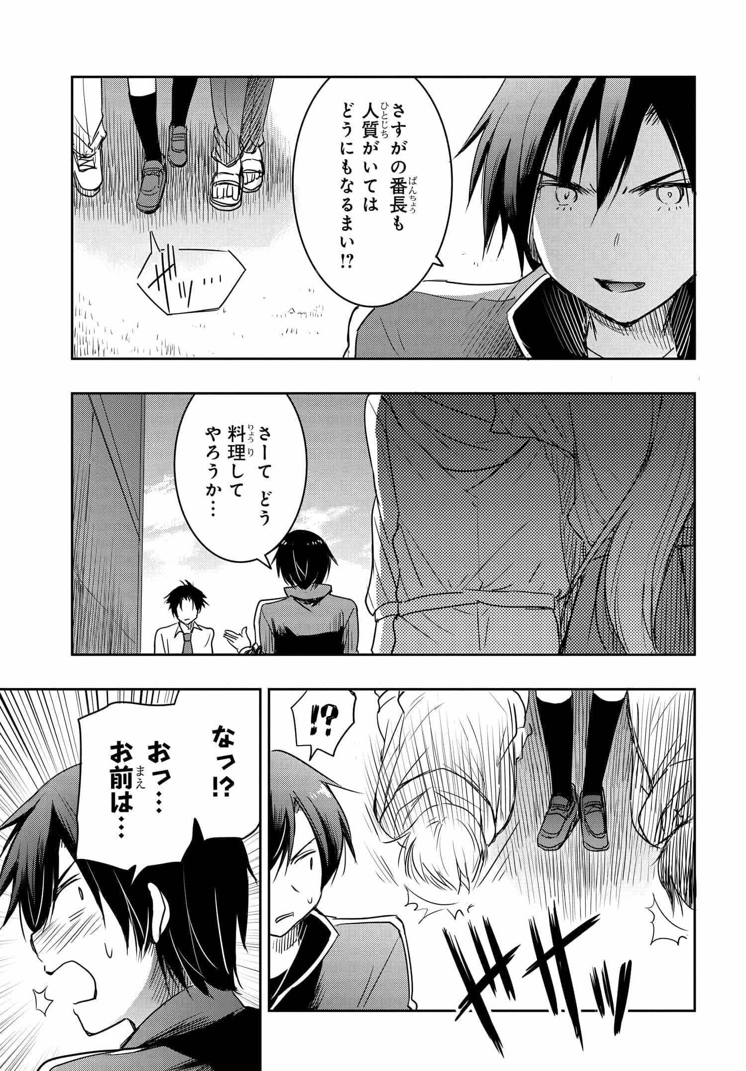 私より強い男と結婚したいの 第18話 - Page 15